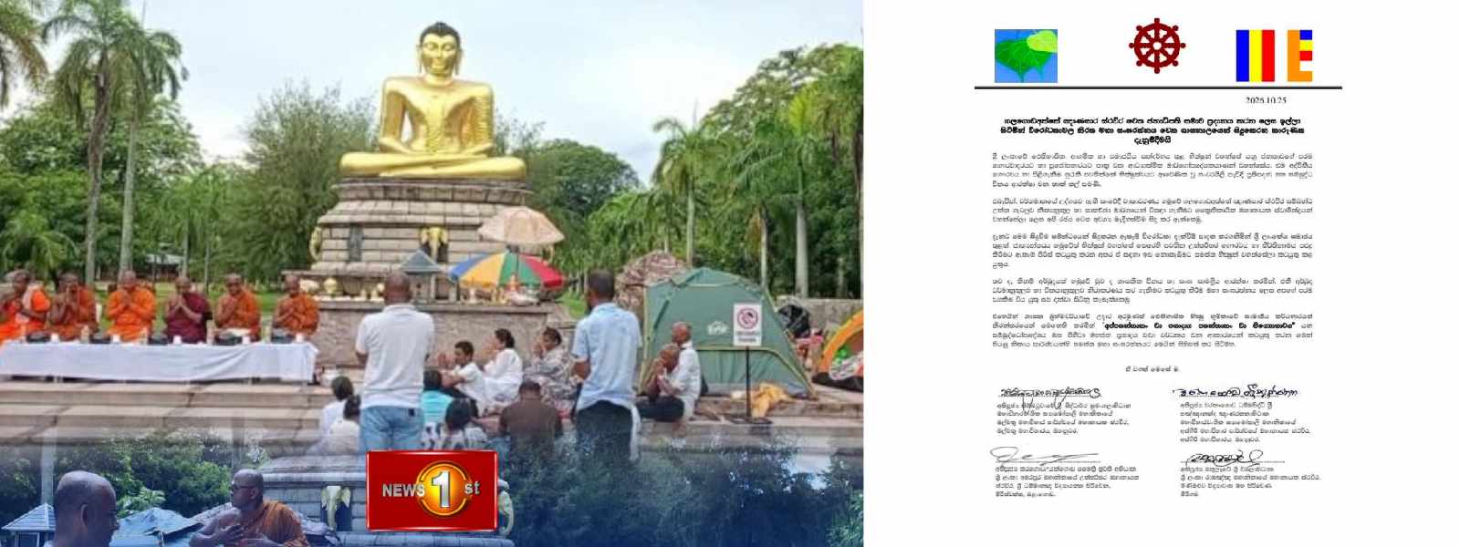 විහාරමහා දේවී උද්යානයේ සත්යග්රහය අත්හිටුව